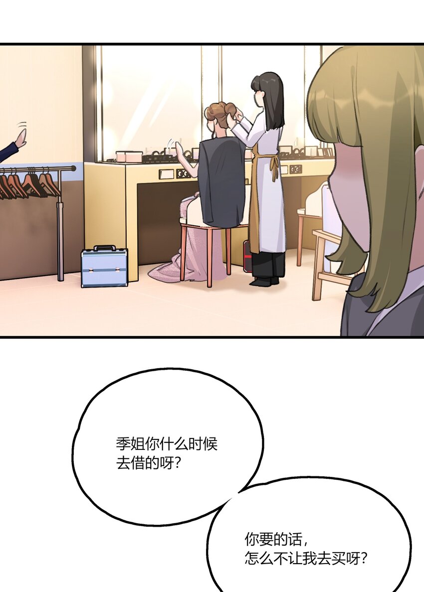 033 是我的阿琇啊25