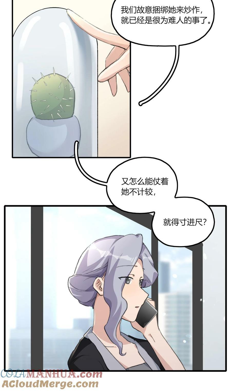 059 宁薇的难题6