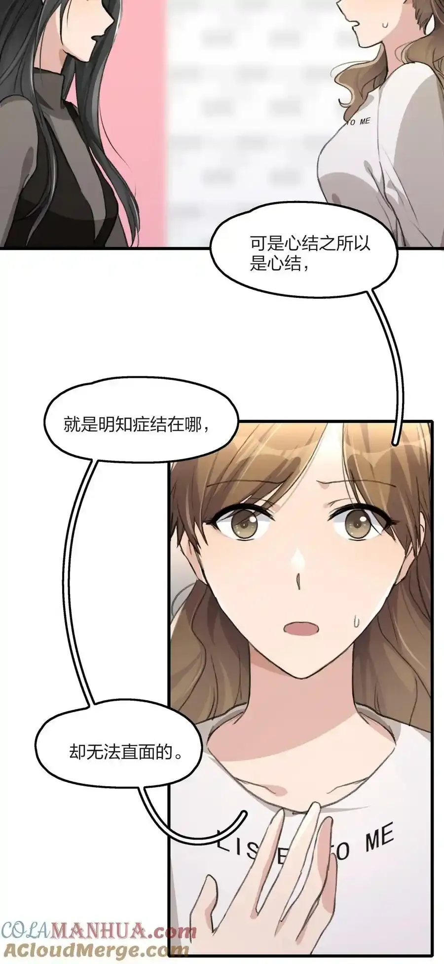061 是我过于懦弱……4