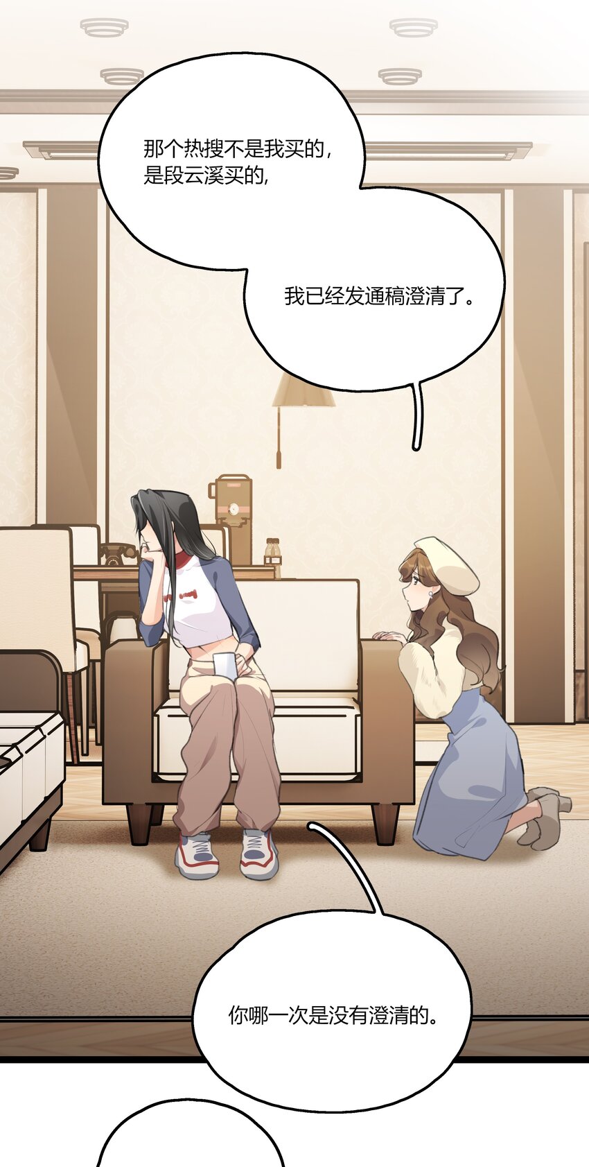 038 我心疼她11