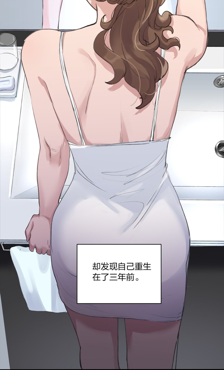 01 重生三年前24