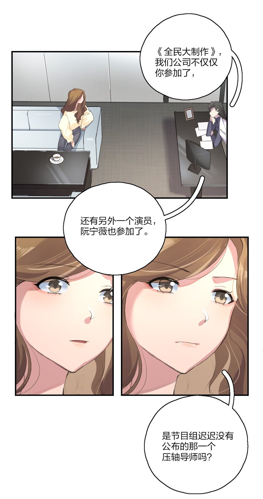 02 宁薇，是我的女朋友14