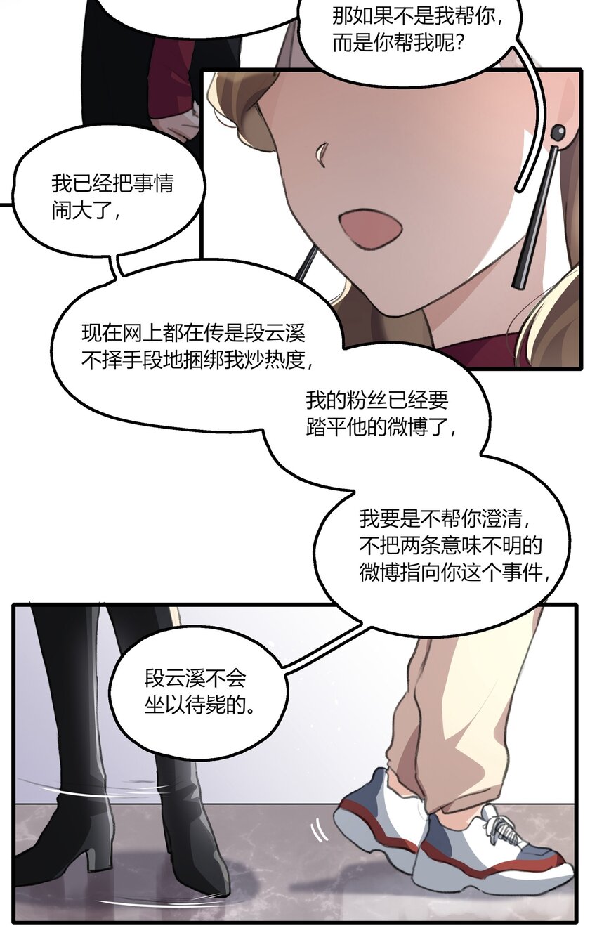 040 是我死缠烂打12