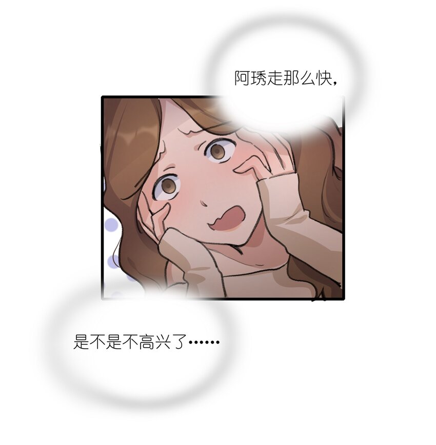 031 所以，景老师……12