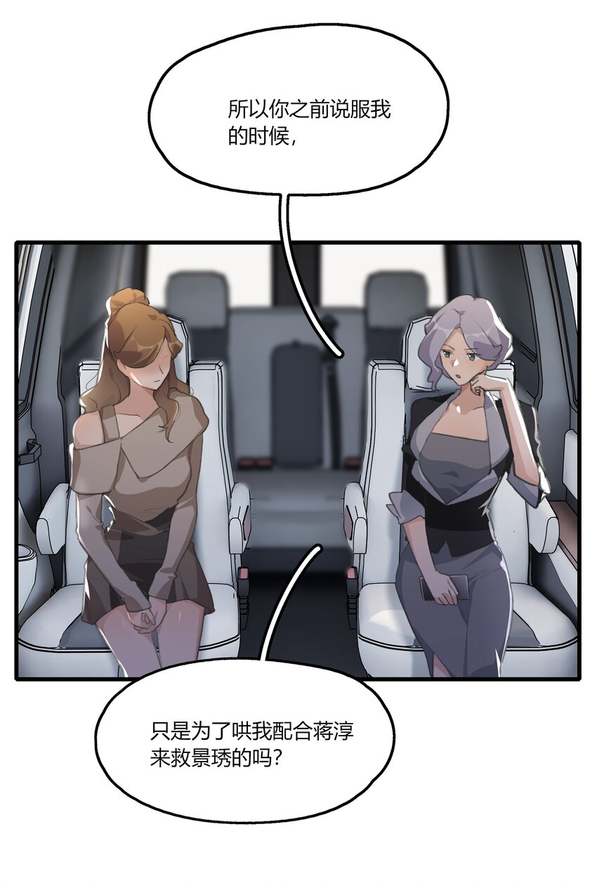 047 如果我再恋爱脑一点……12
