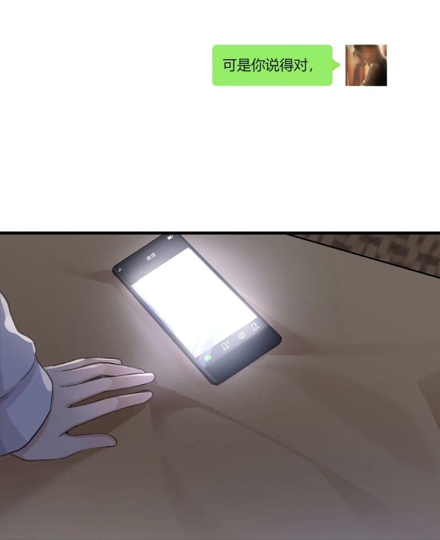 067 我怕你对我失望……17