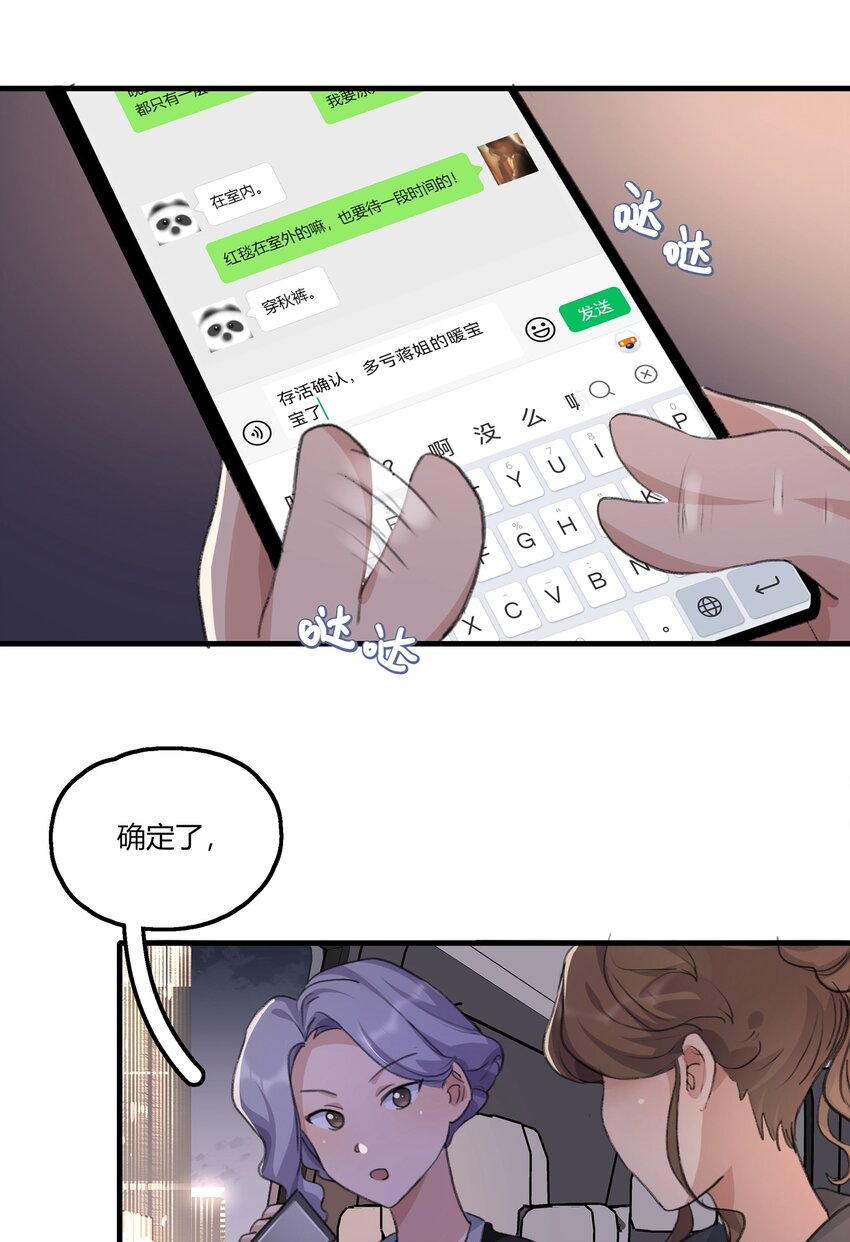 035 景琇不是这样的人13