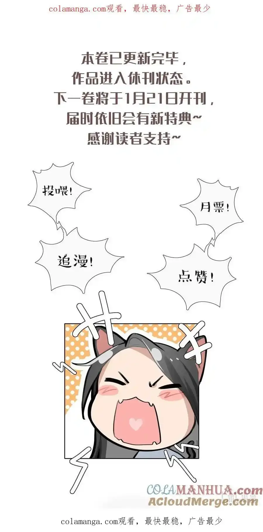 公告 下一卷1月21日0