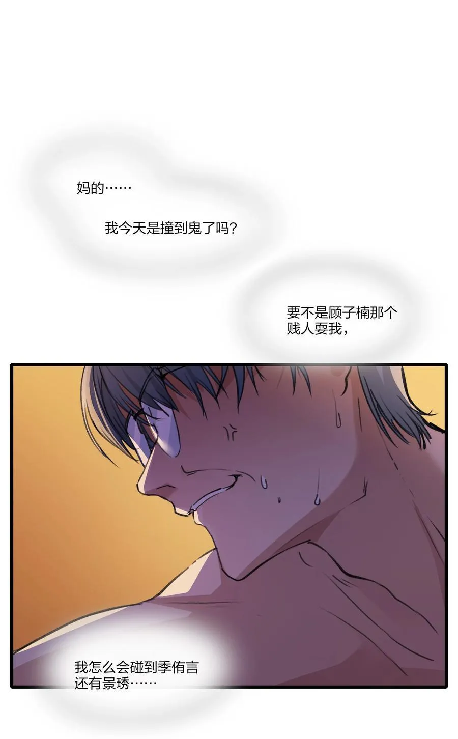 105 这件事不会就这么算了的3