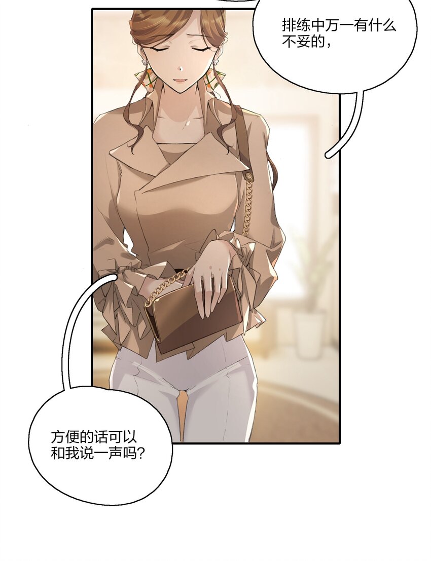 012 也不知道我是不是太多嘴了呢18