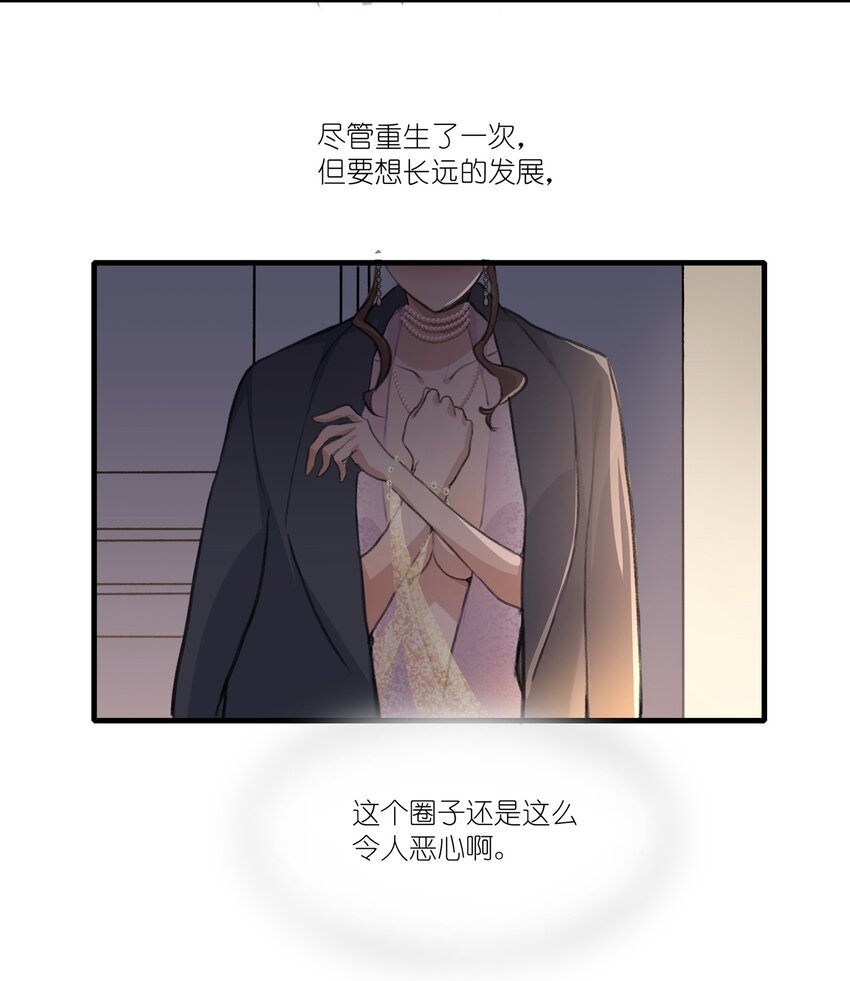 035 景琇不是这样的人4