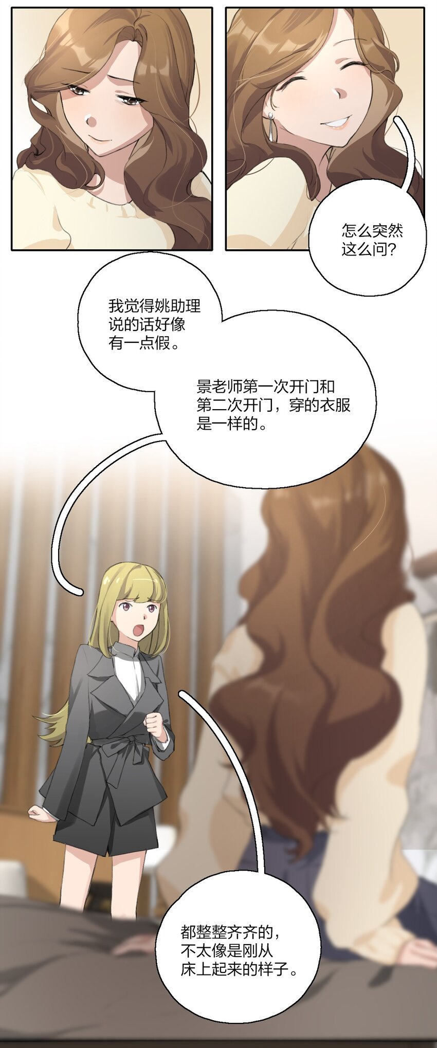 05 景老师和其他人不一样！5