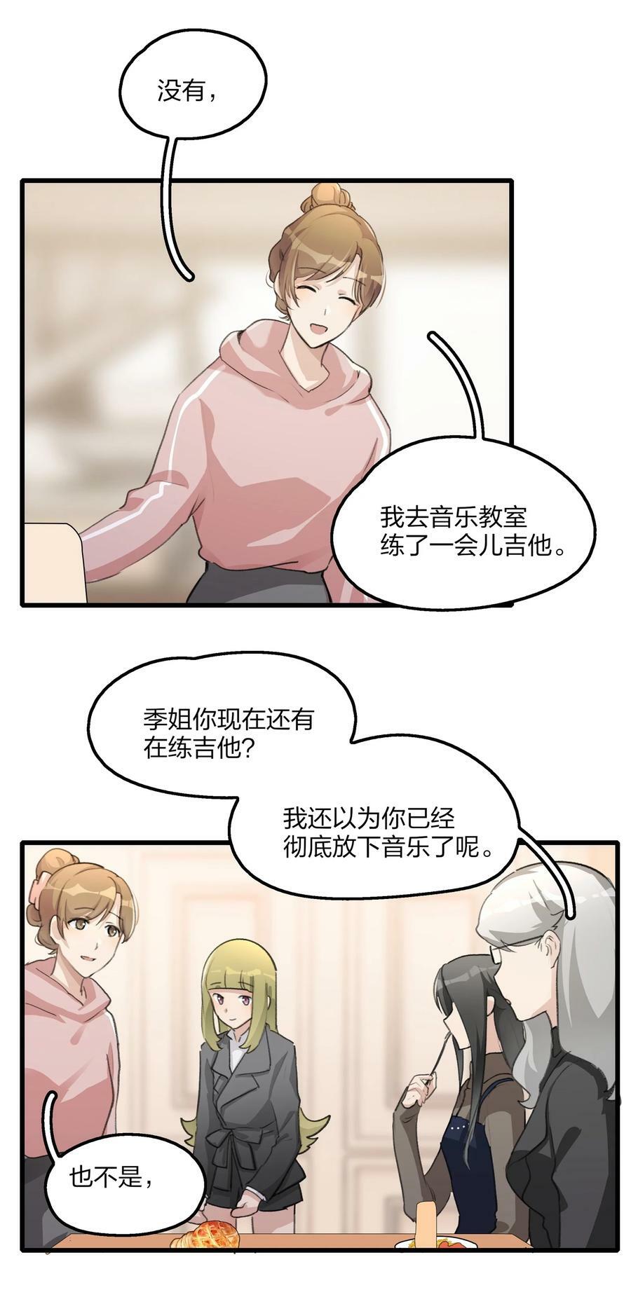 070 我想让你重新认识我27