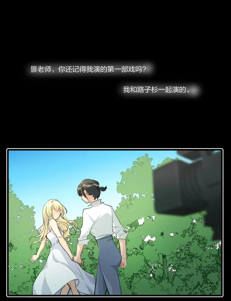 084 我对着人，入不了戏11