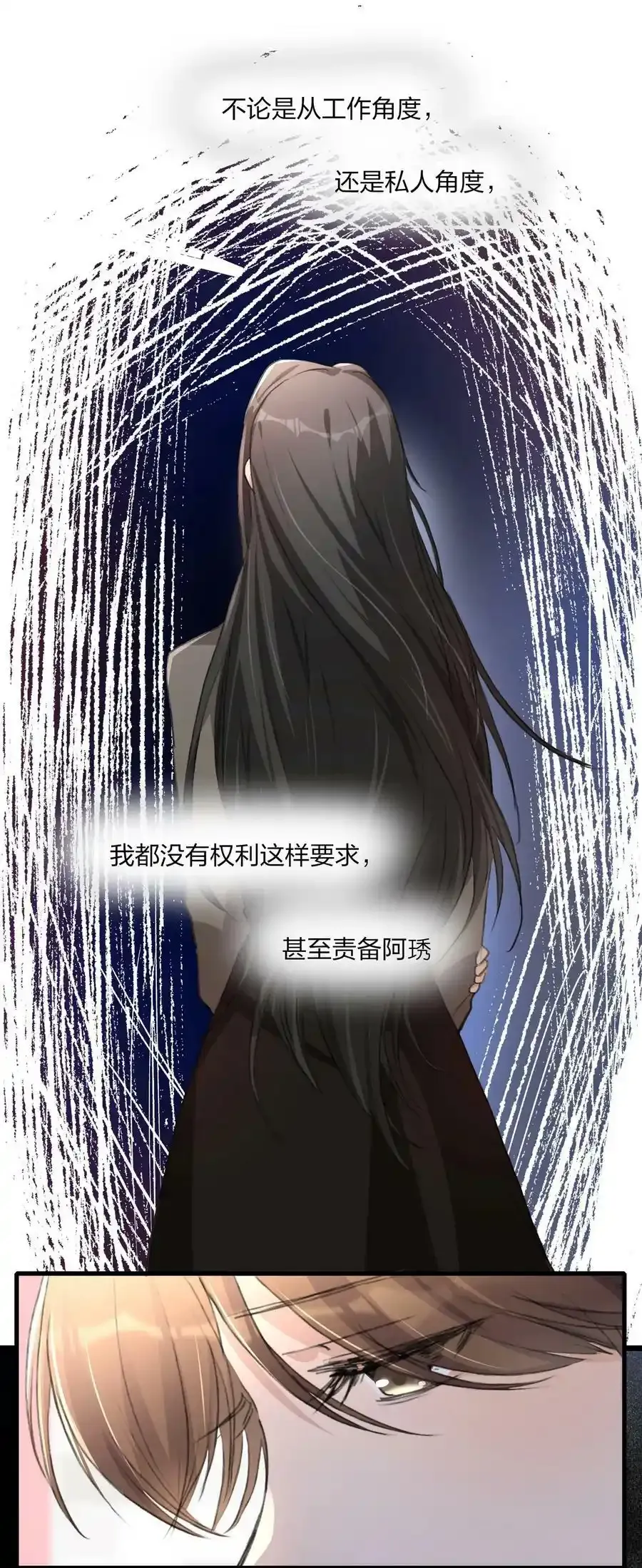 061 是我过于懦弱……23