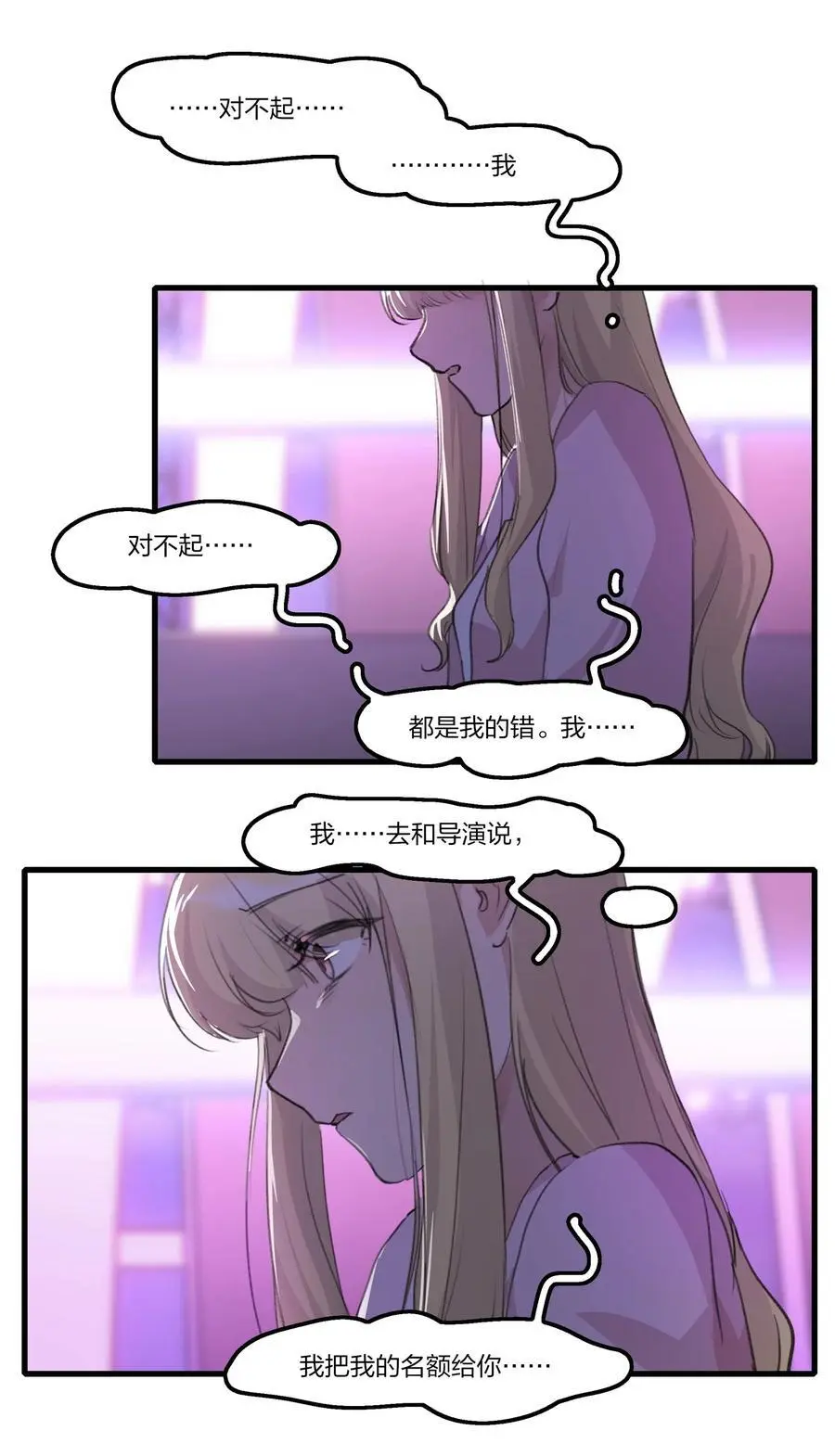 080 我想……退出娱乐圈7