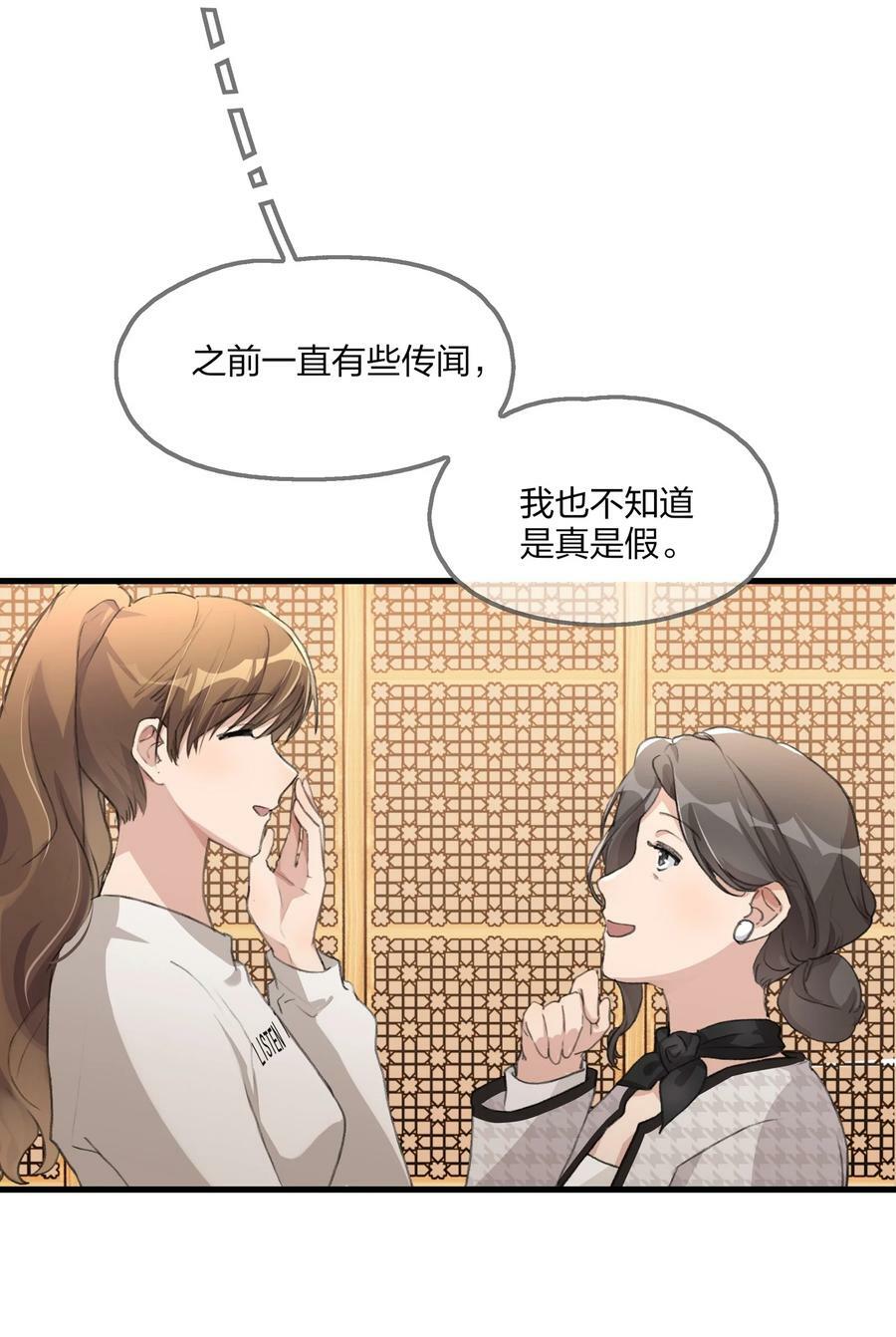 065 阿琇，会认得的吧？9