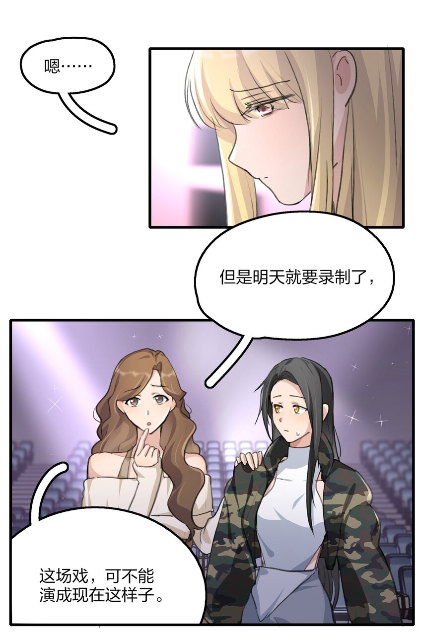 031 所以，景老师……5