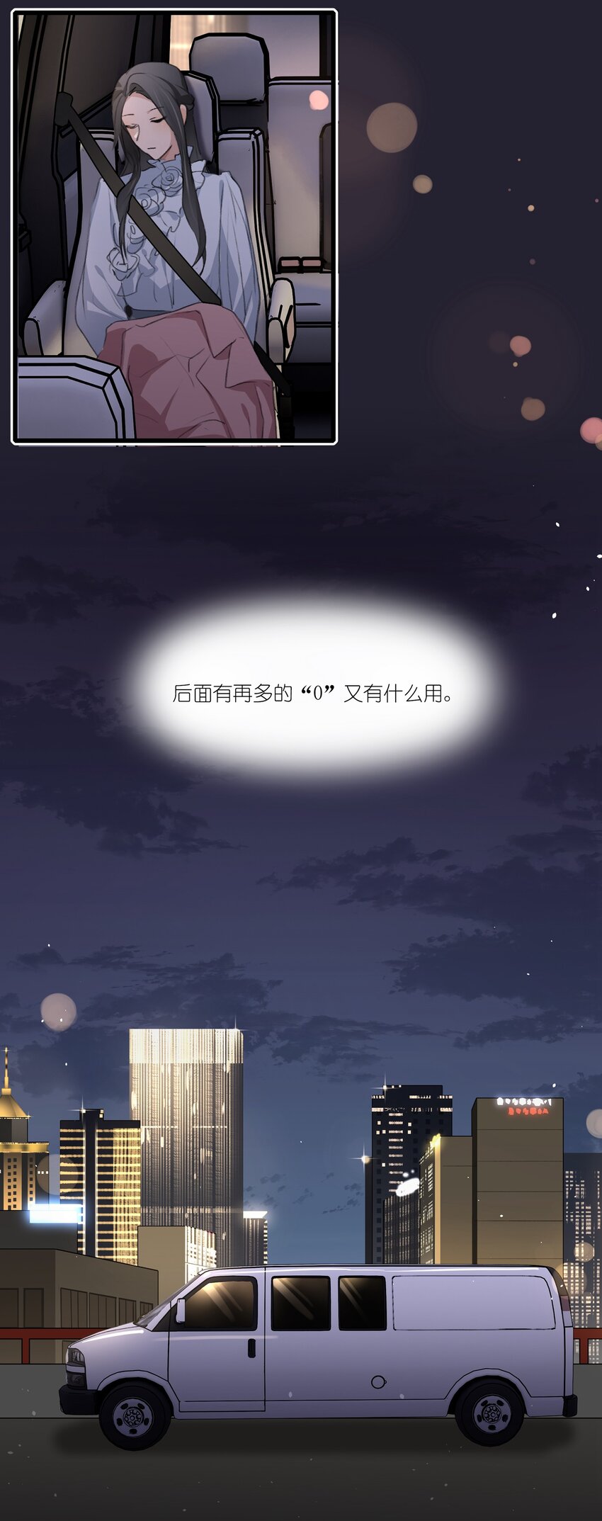 042 的确没猜错7