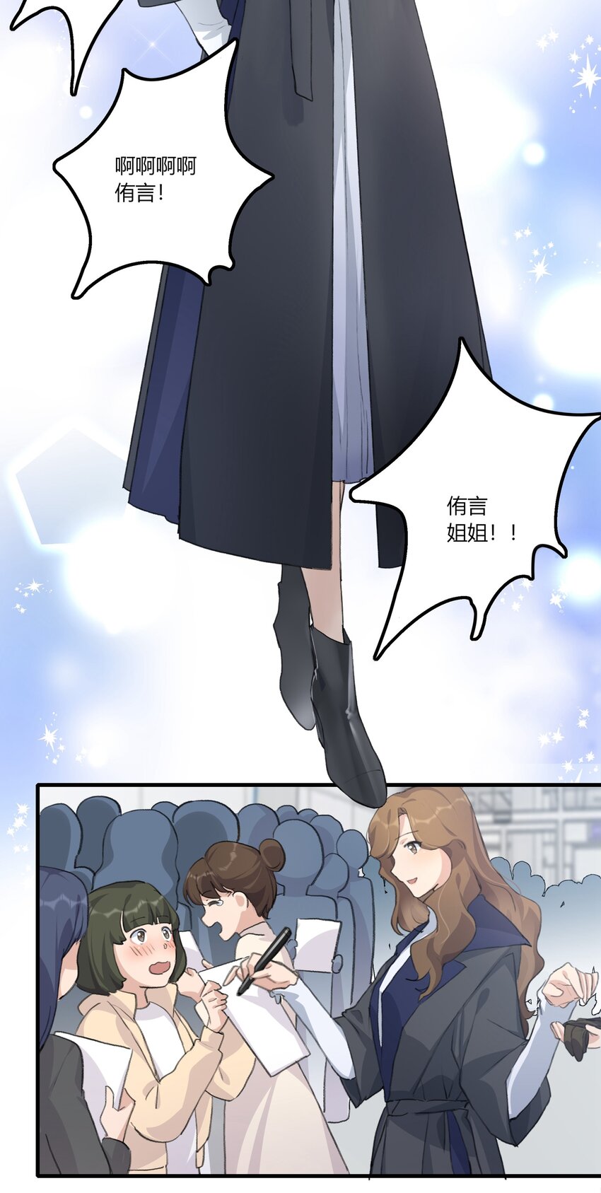 033 是我的阿琇啊2