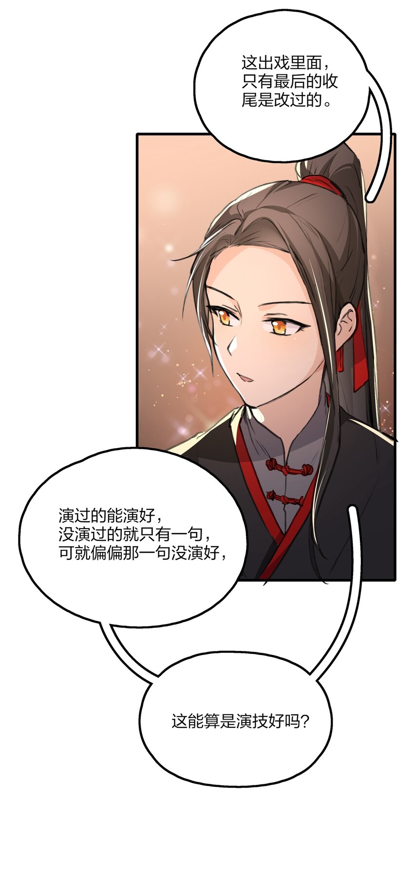 020 景琇，我是不是很烦人？7
