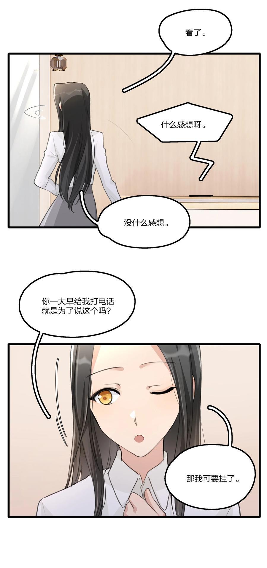074 我知道的……11