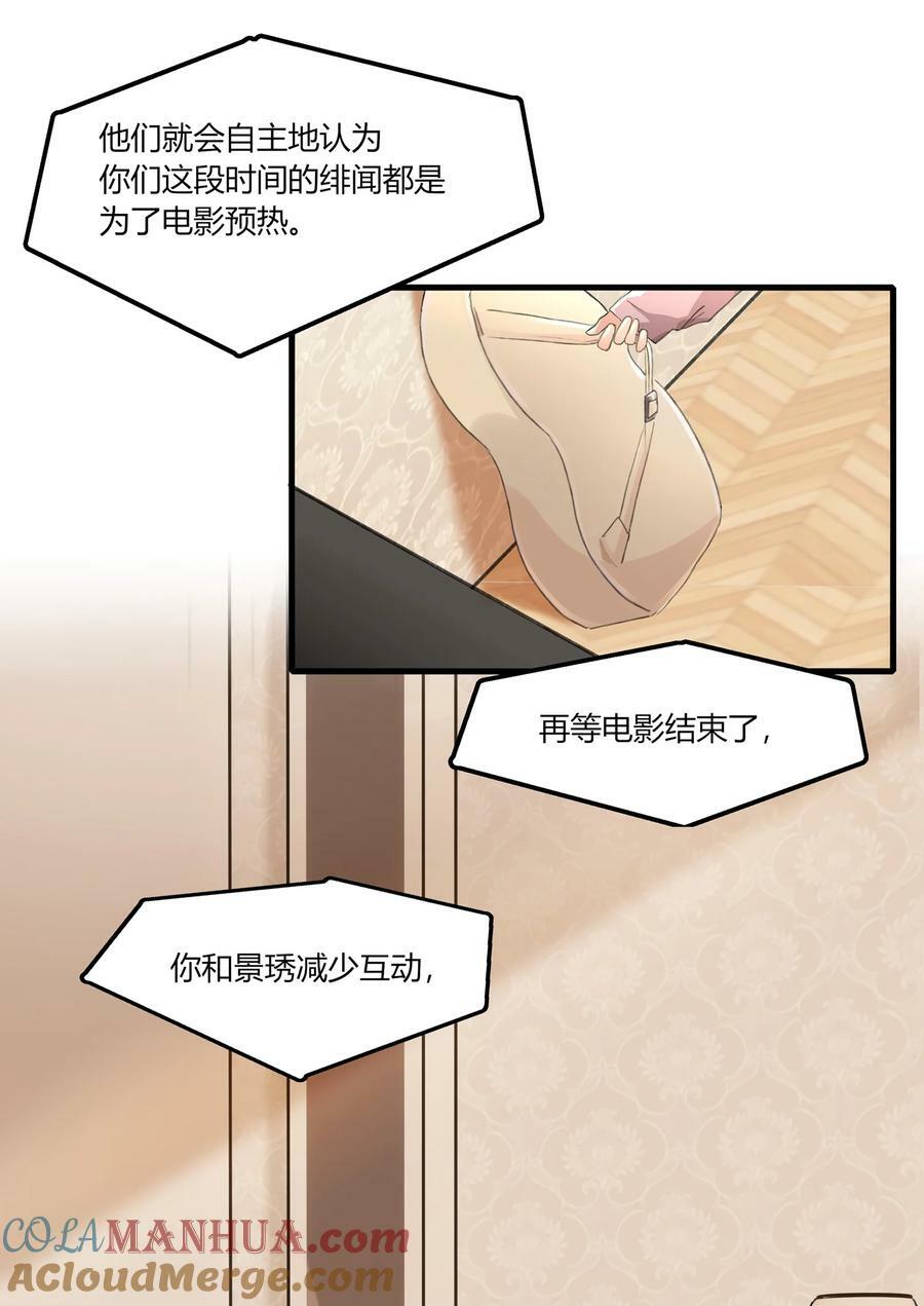 058 幸好只是个梦34