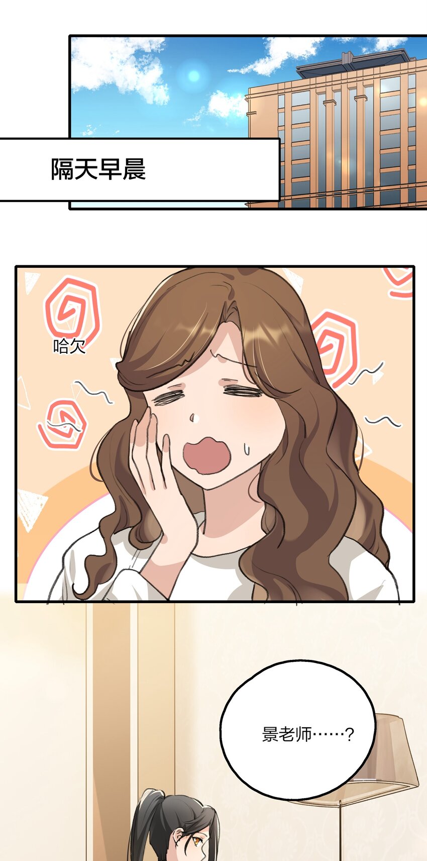 027 还好，我还有机会……1