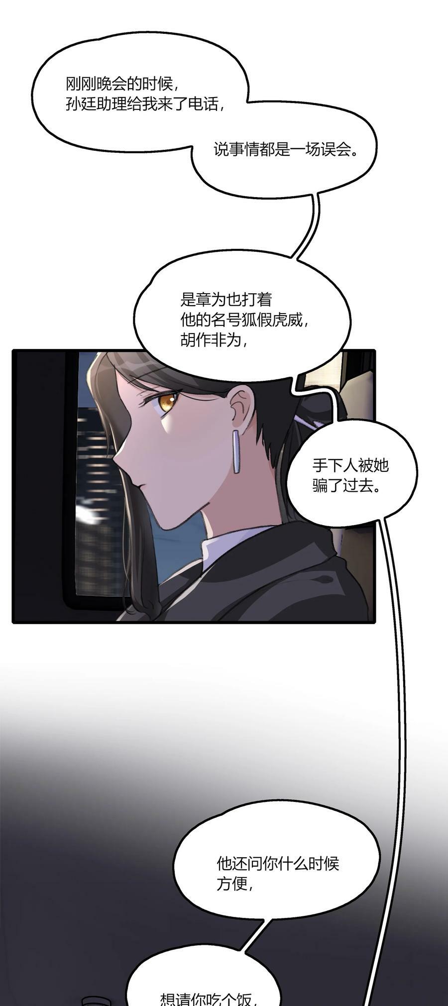054 我真是太聪明了25