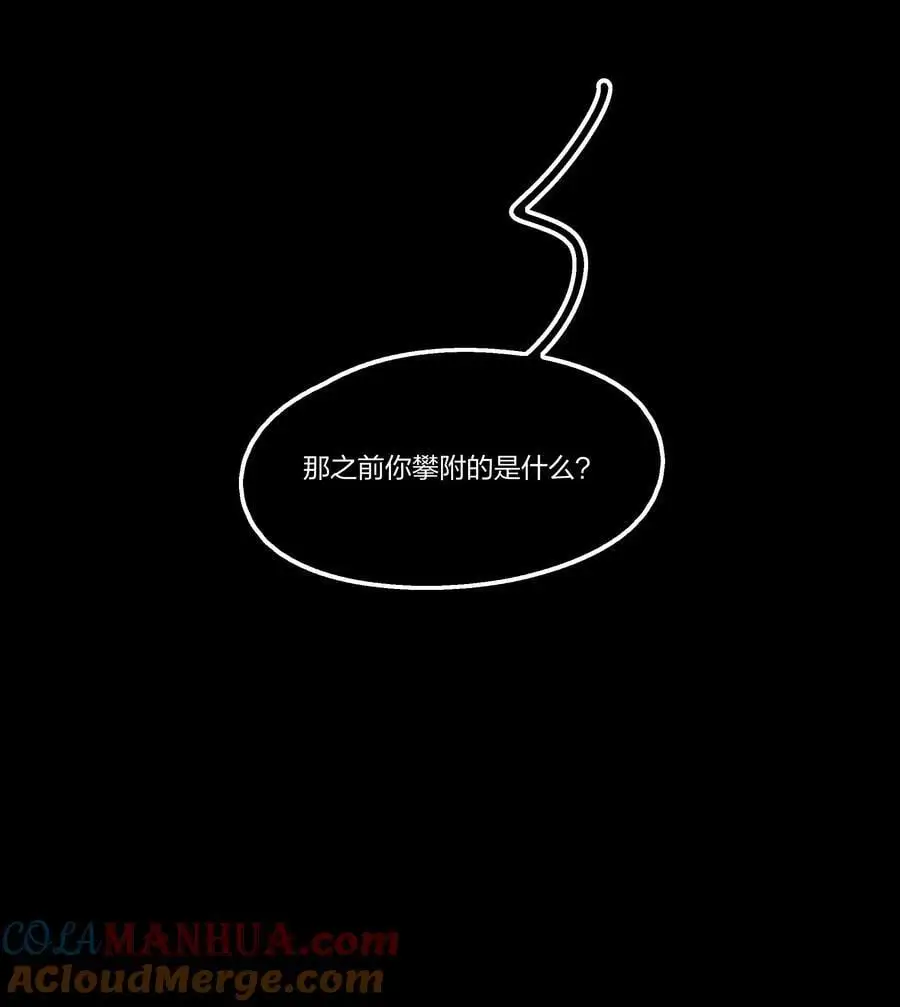 088 如果，我说有呢？30