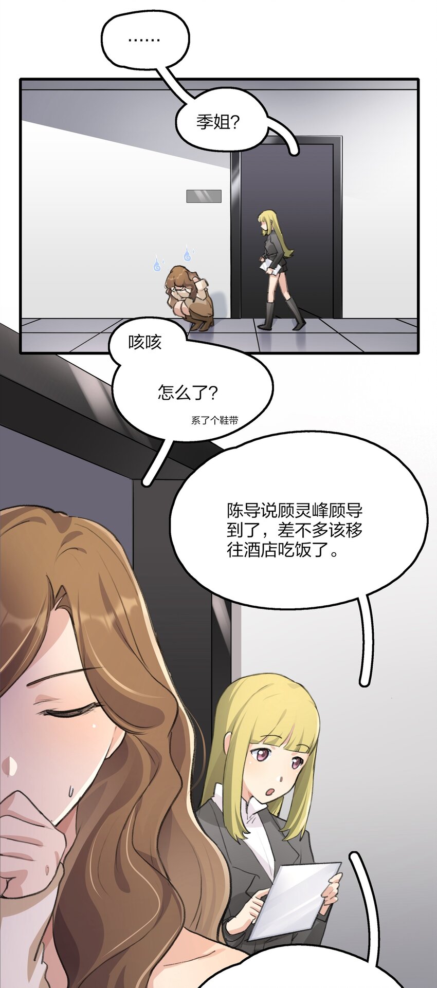 031 所以，景老师……13