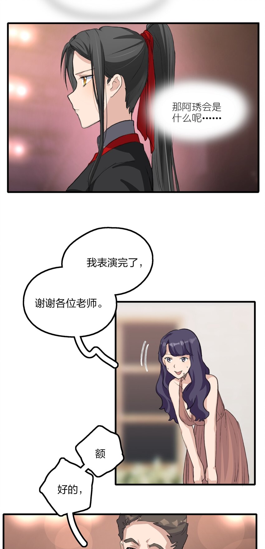 018 我觉得，很不好。21