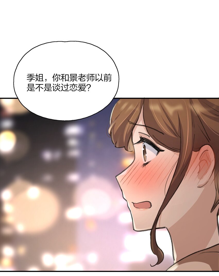 016 你和景老师是不是谈过恋爱？11
