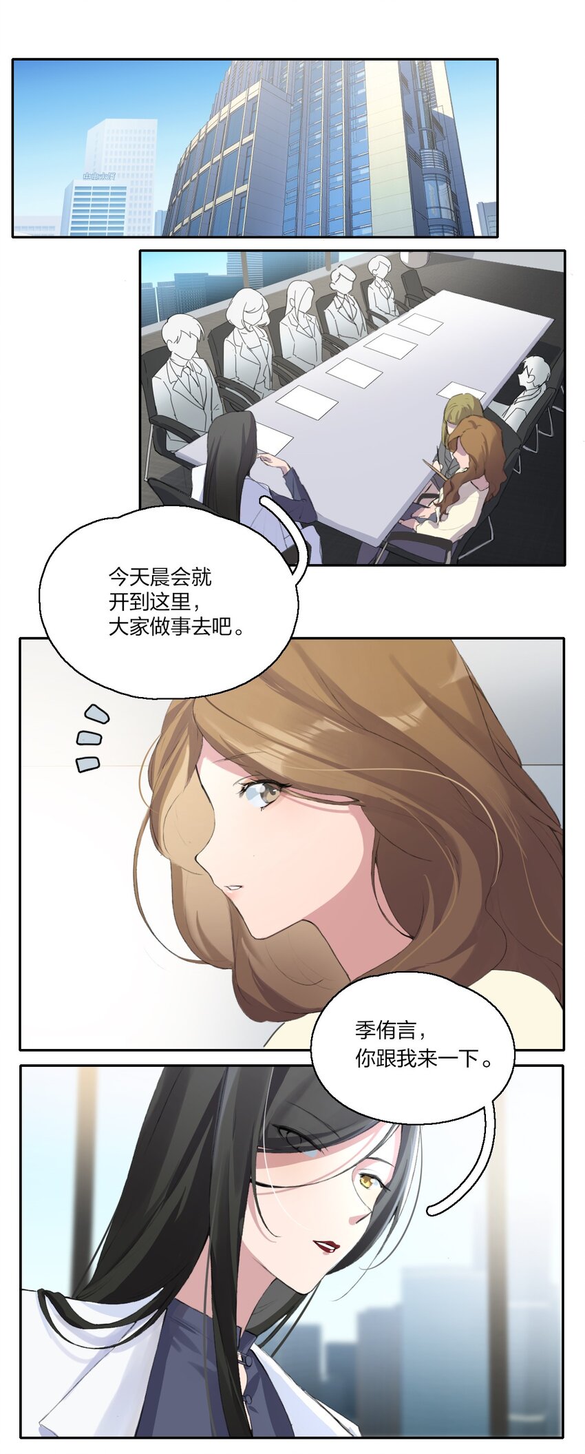 02 宁薇，是我的女朋友9