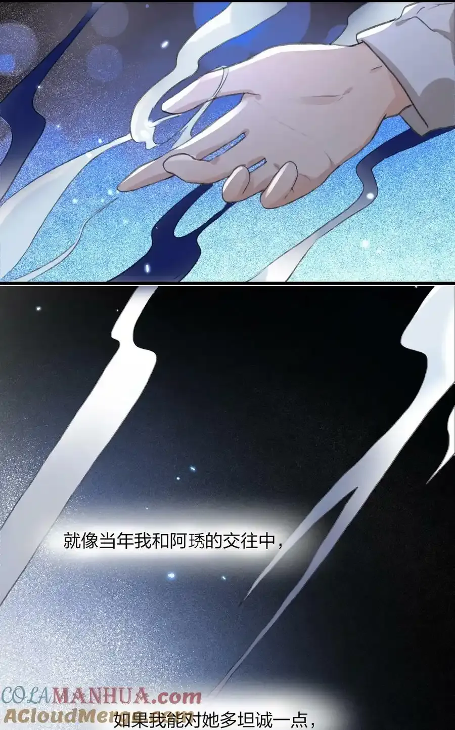 061 是我过于懦弱……26