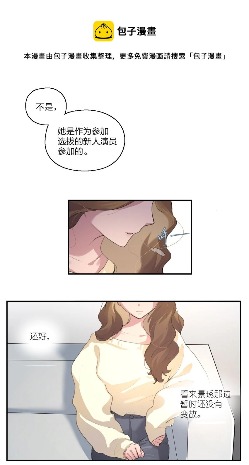02 宁薇，是我的女朋友15