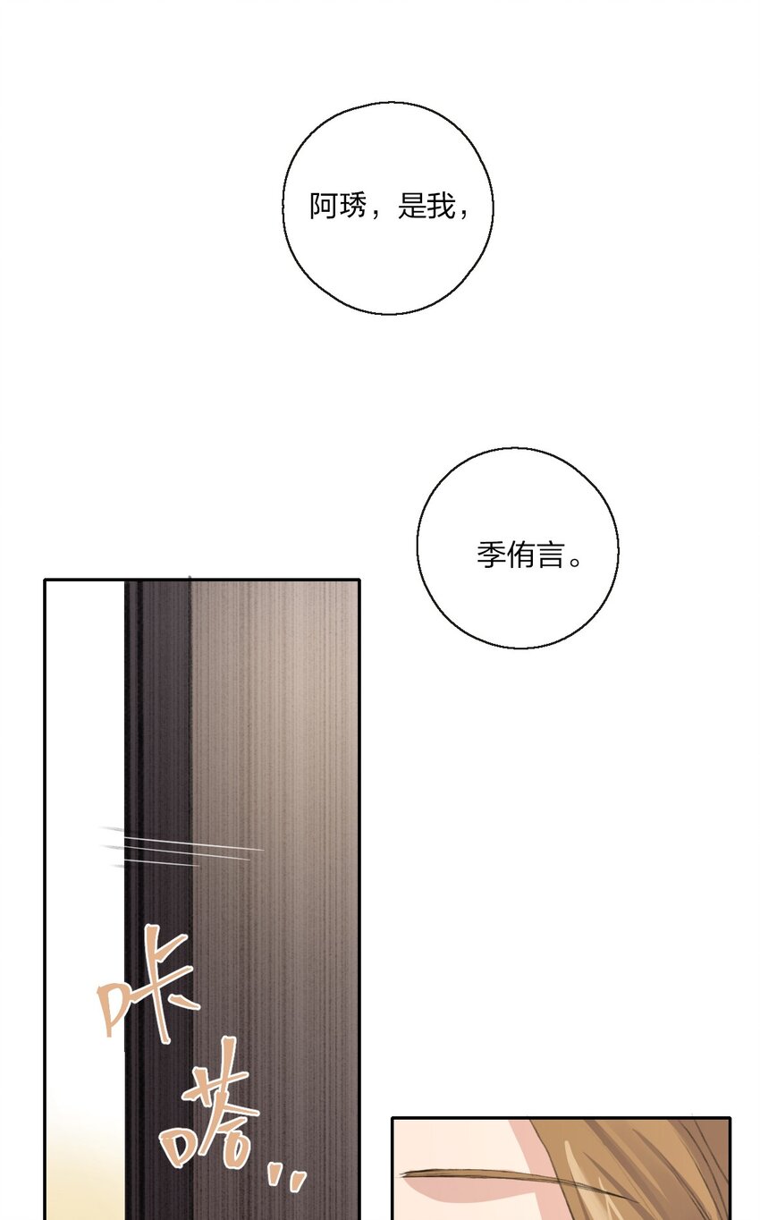 03 阿琇，是我。19