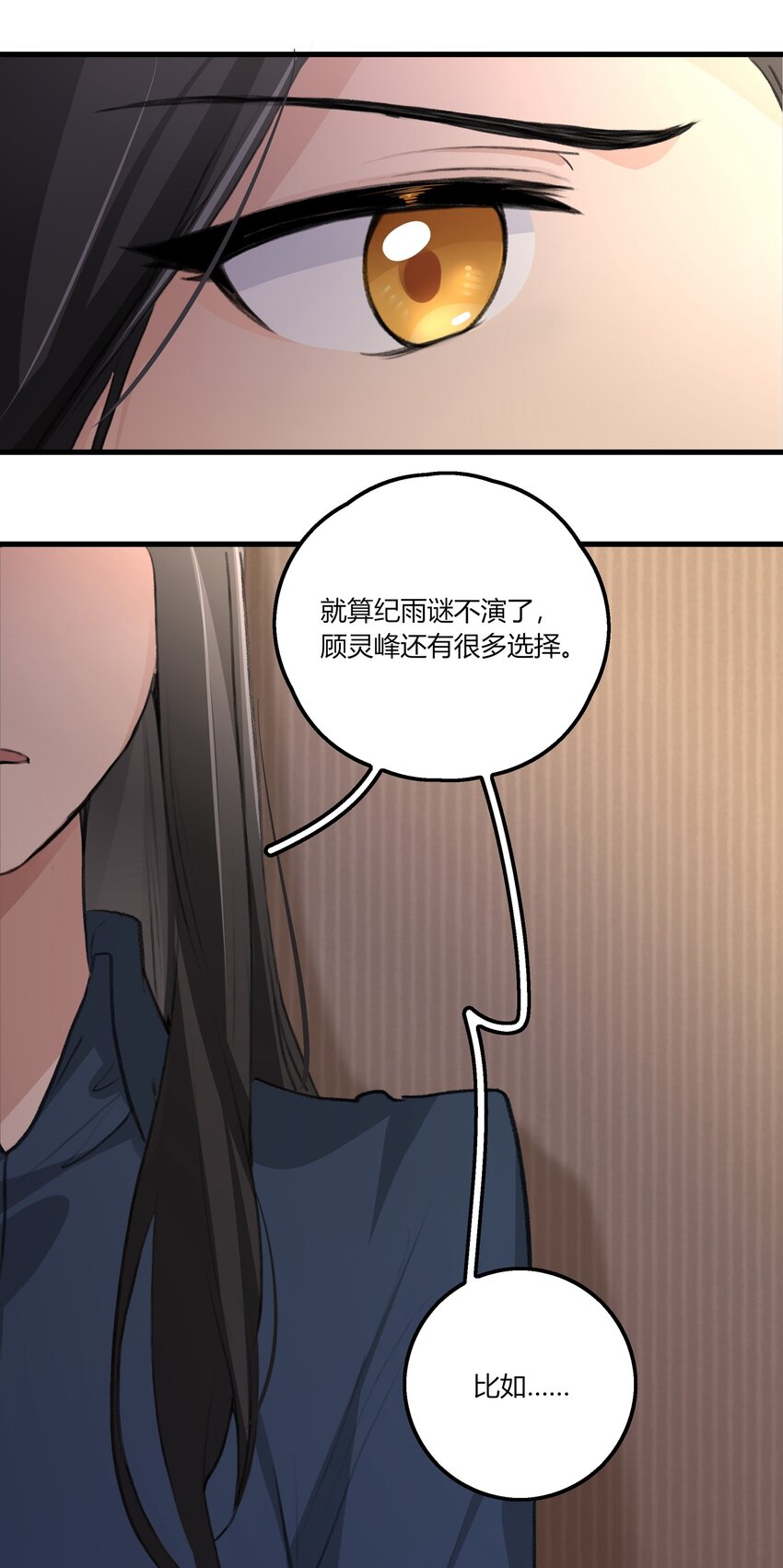 044 我一直后悔到今天23