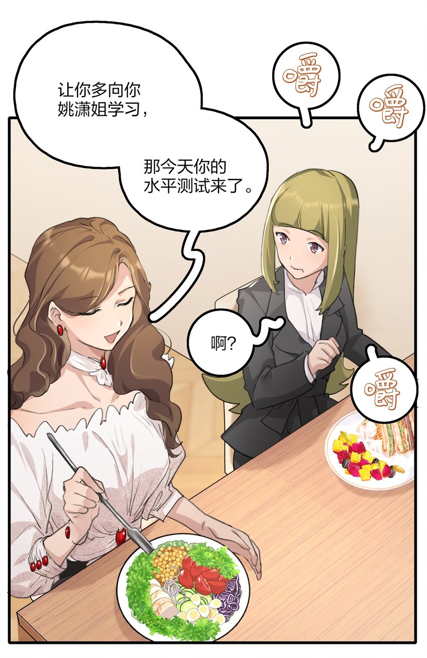 022 景老师今天傲娇了吗？36