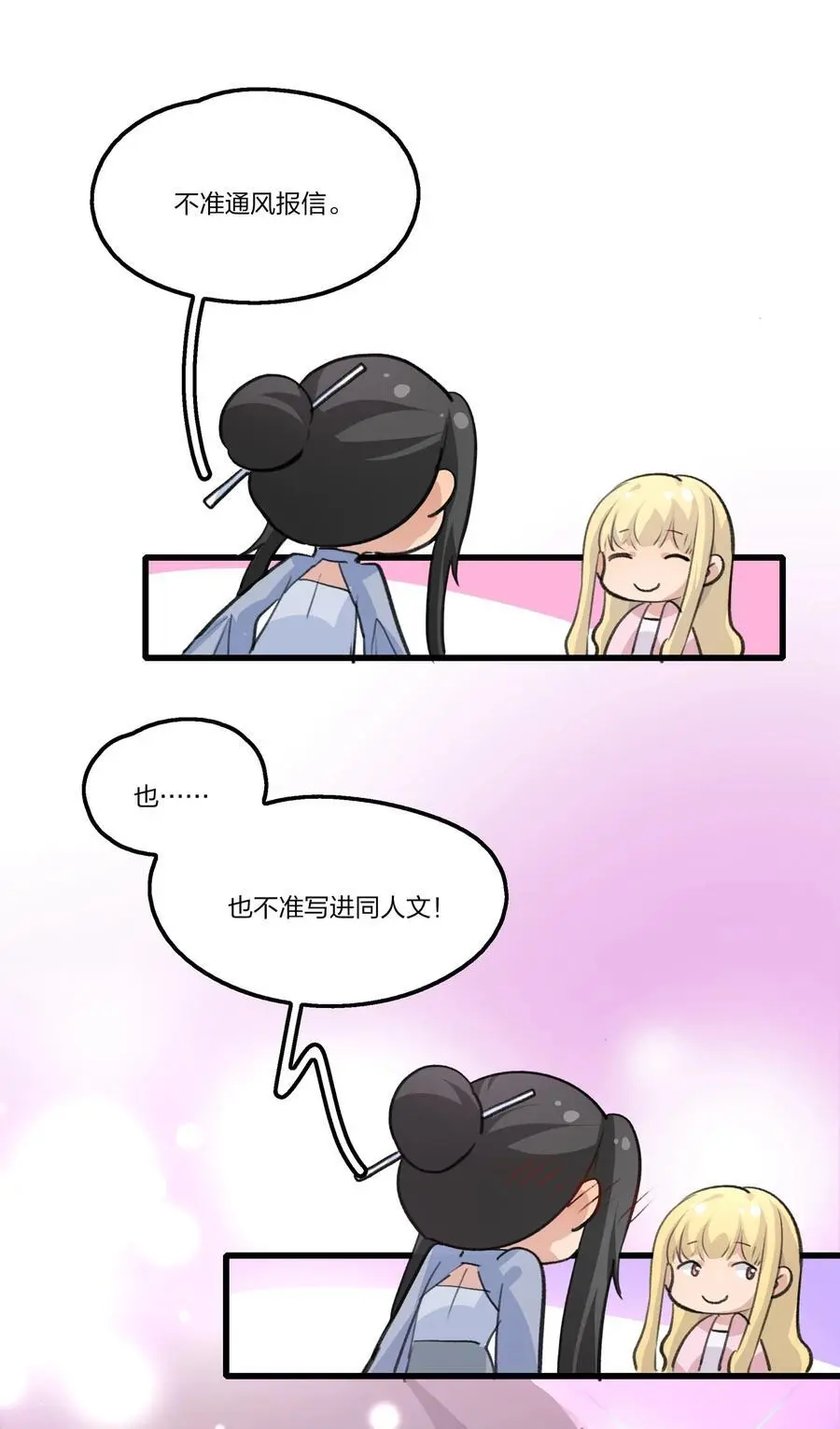 083 她是我的安乐乡25