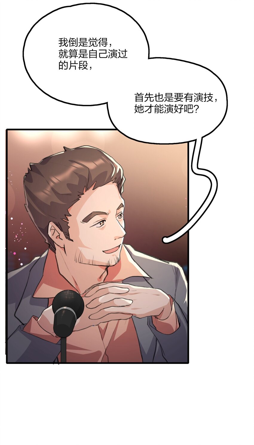020 景琇，我是不是很烦人？6