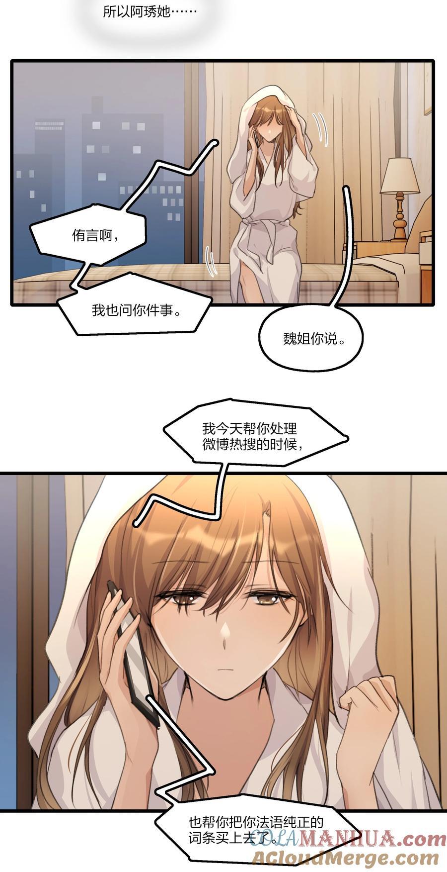 075 阿琇，生日快乐啊……14