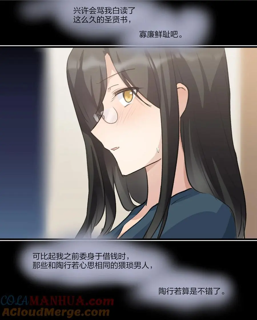 081 以后你就是我的人了16