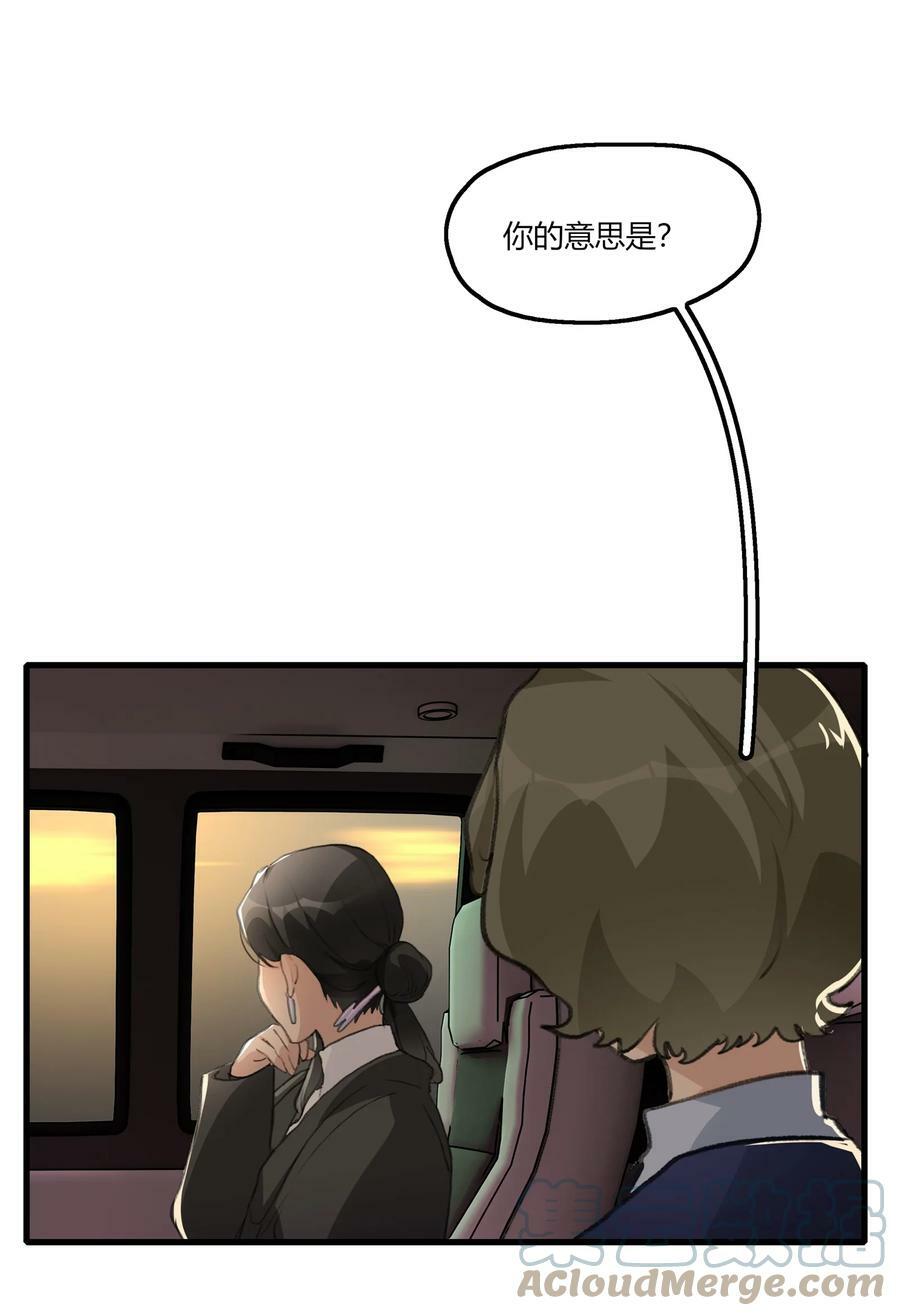 054 我真是太聪明了28