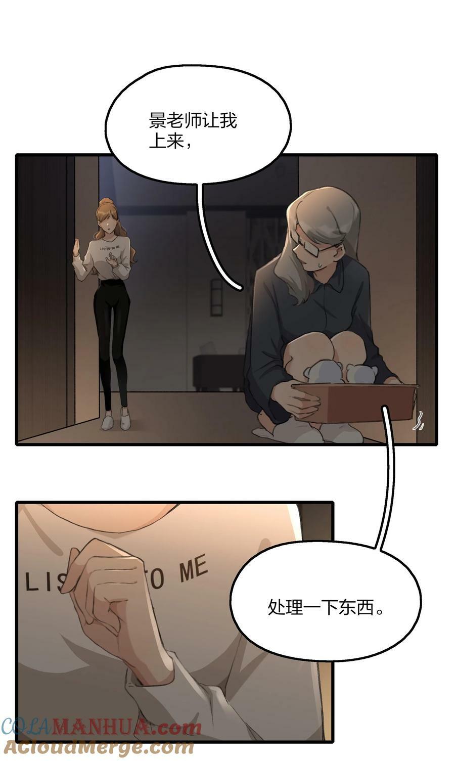 066 对不起24