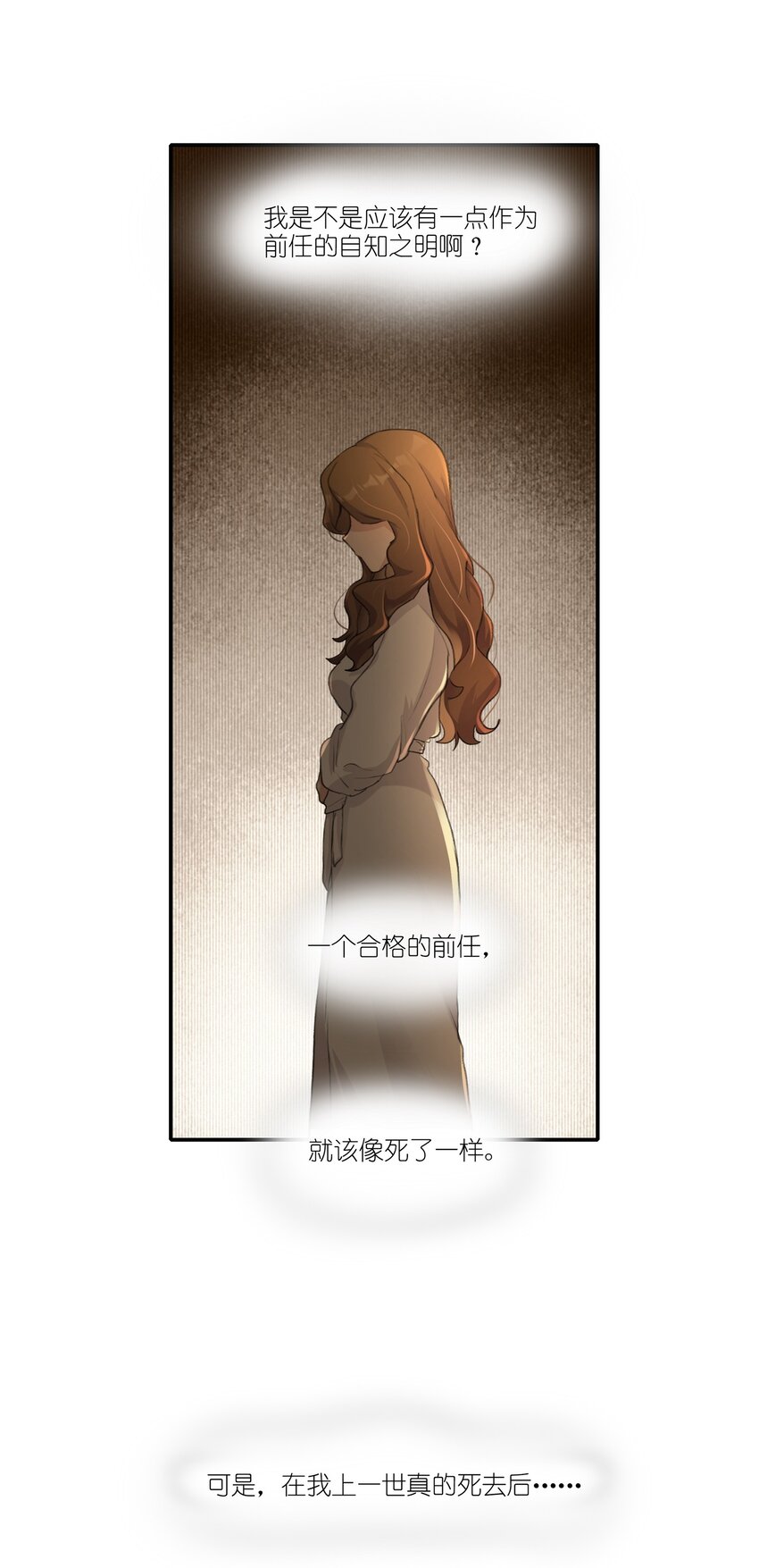 012 也不知道我是不是太多嘴了呢6