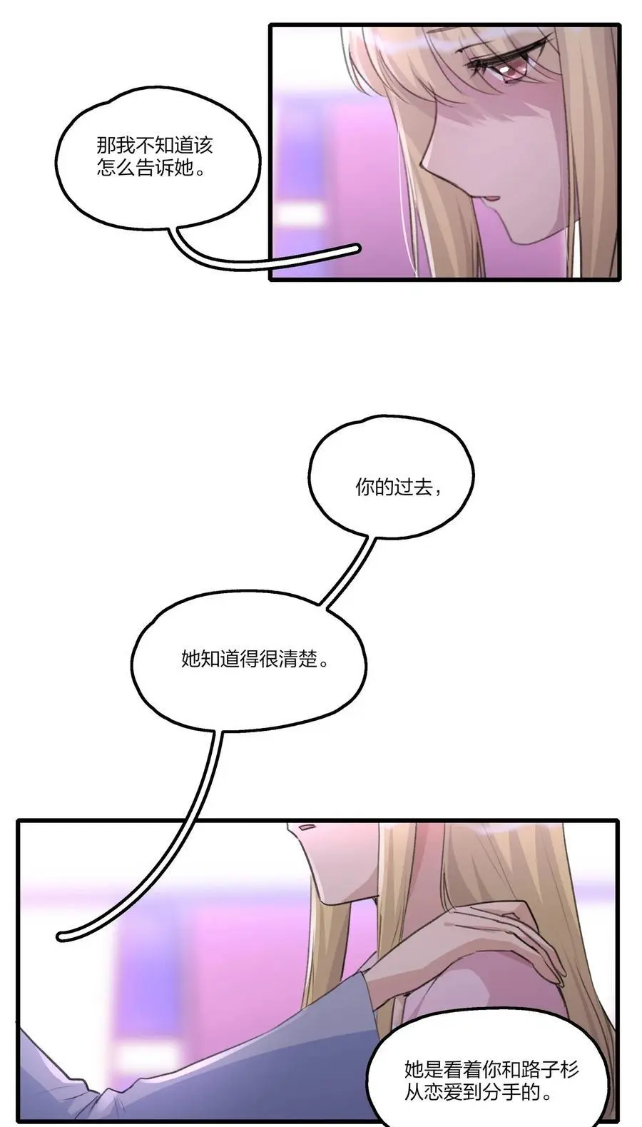 084 我对着人，入不了戏5