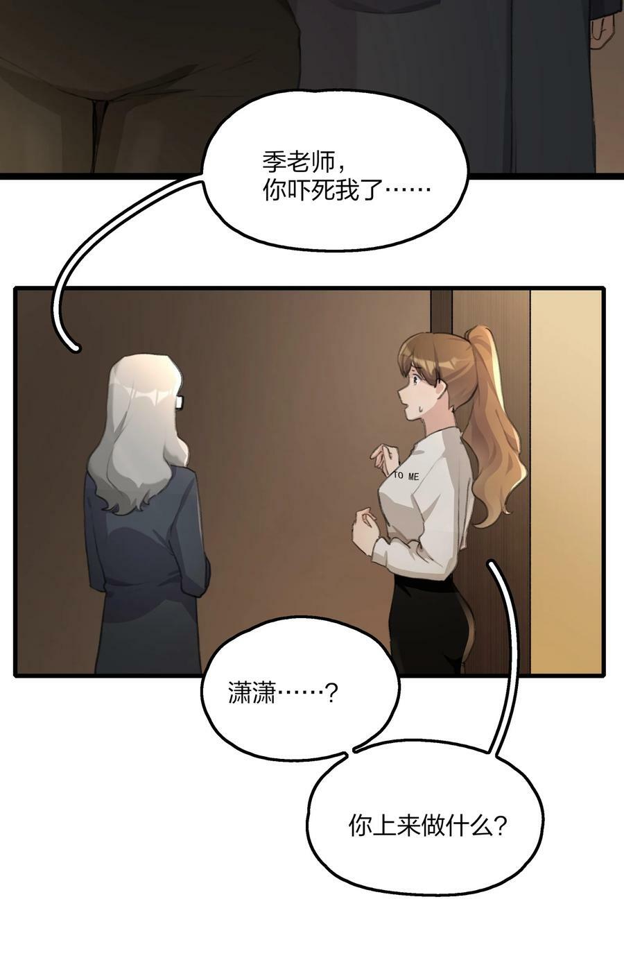 066 对不起23