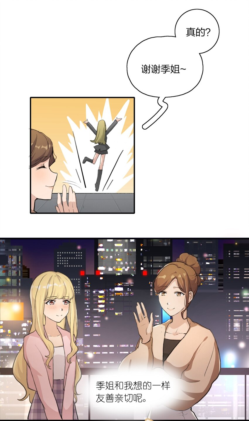 016 你和景老师是不是谈过恋爱？3