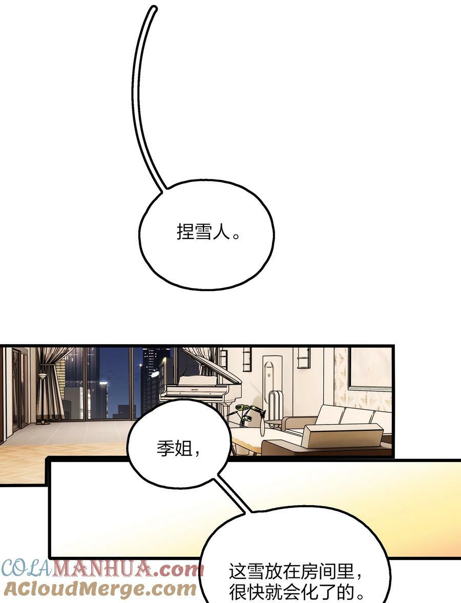 065 阿琇，会认得的吧？16